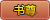 书尊